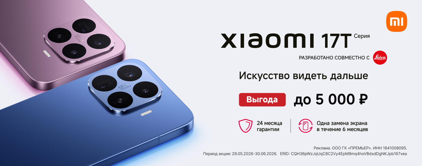 Новинка Xiaomi 17T Series