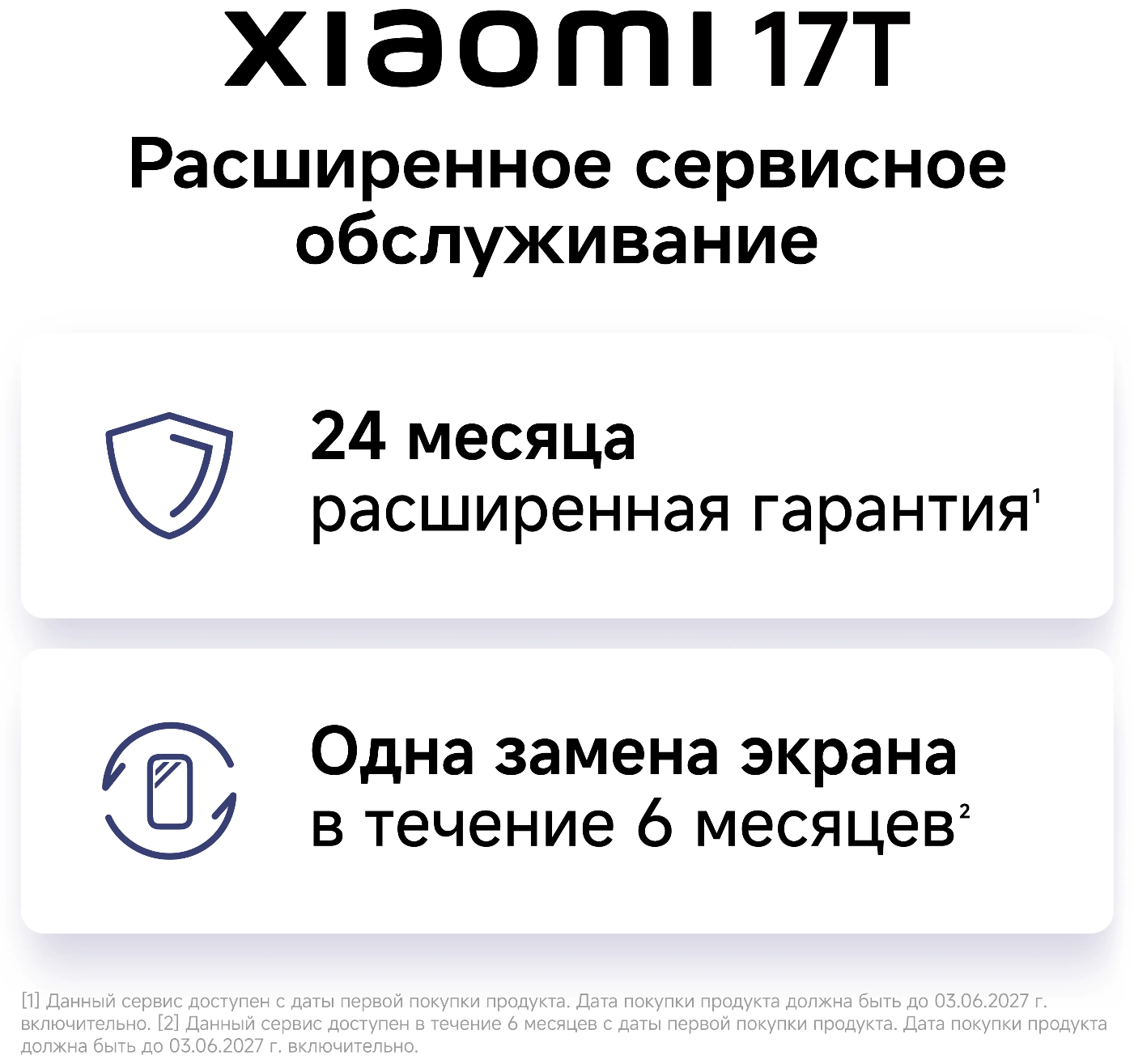 Смартфон Xiaomi 17T 12/512 ГБ синий