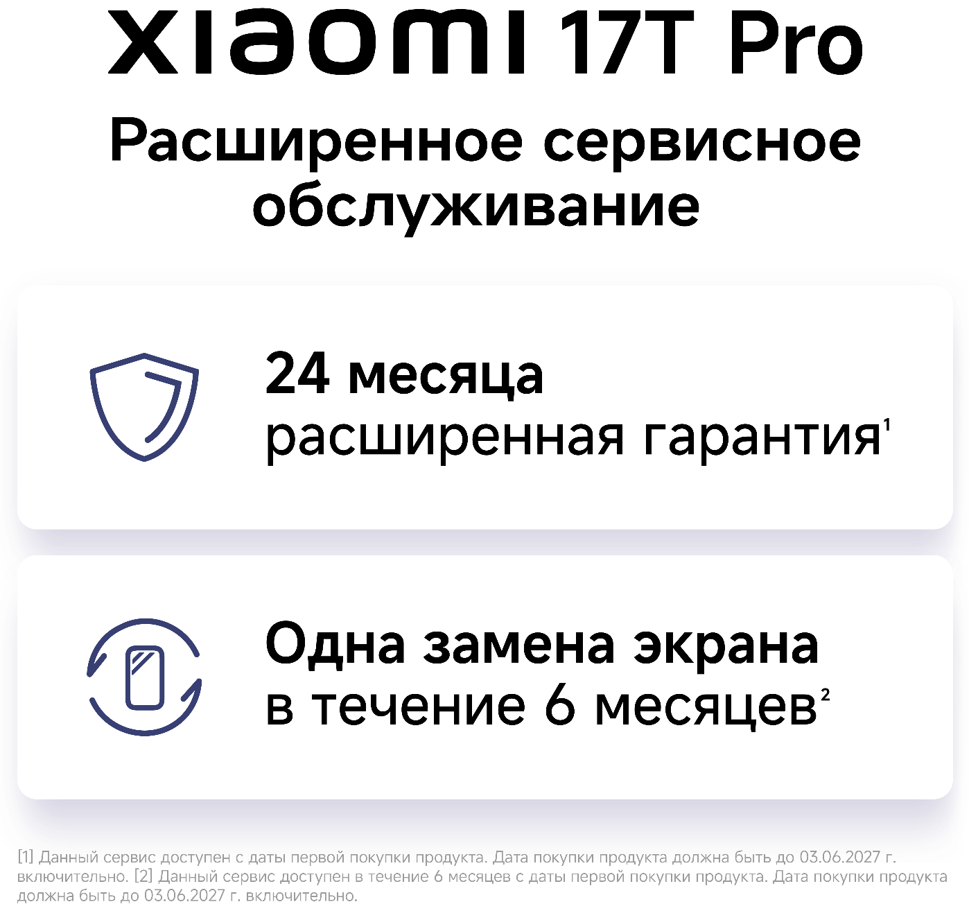 Смартфон Xiaomi 17T Pro 12/1 ТБ фиолетовый